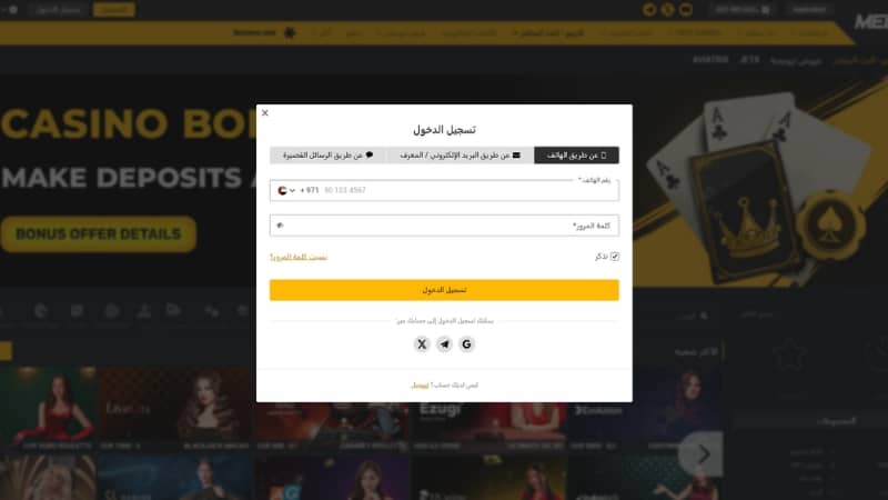 اختر خيار التسجيل على موقع كازينو Melbet