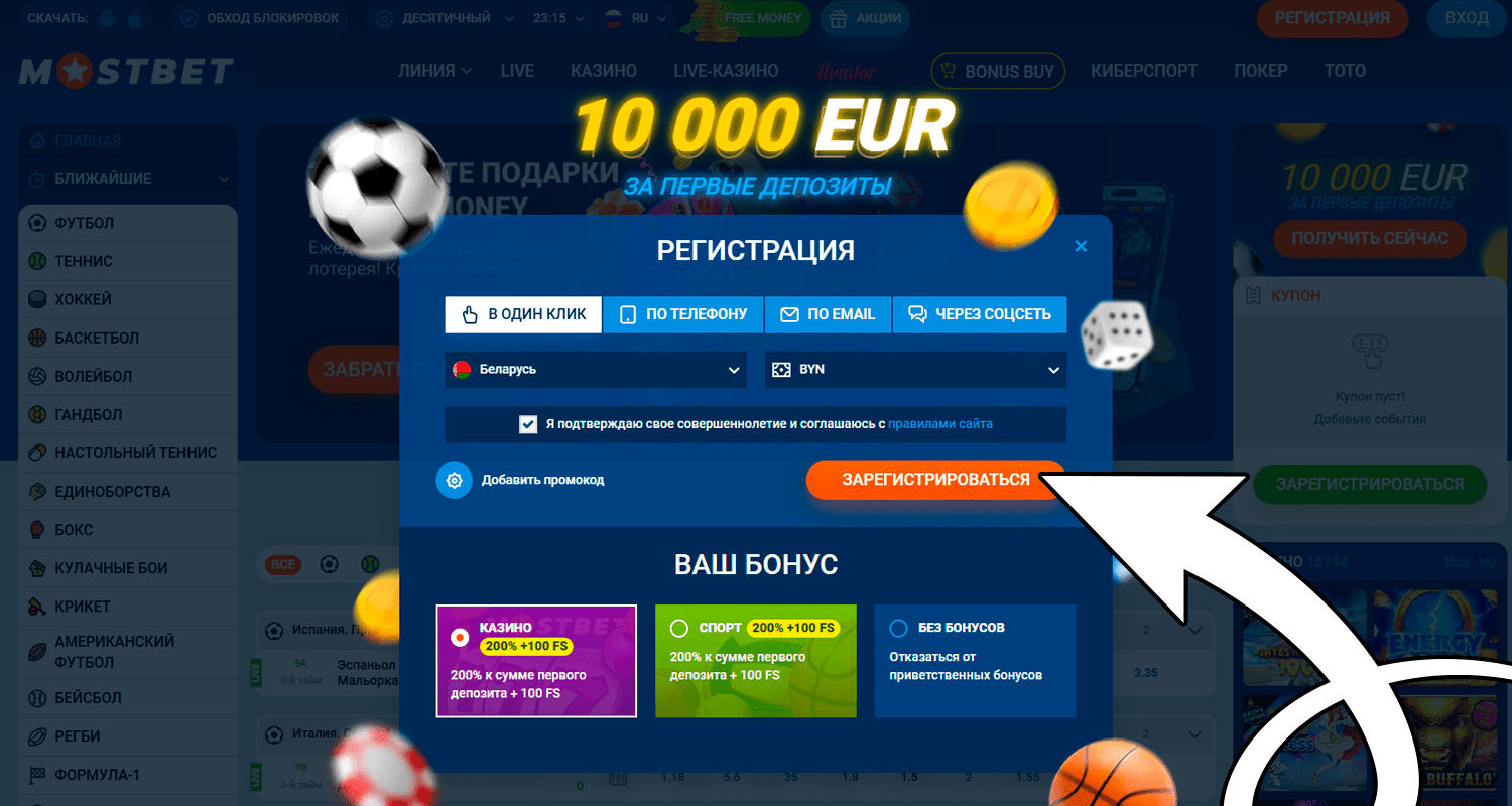 Чтобы поиграть в слот Big Bass Splash зарегистрируйтесь