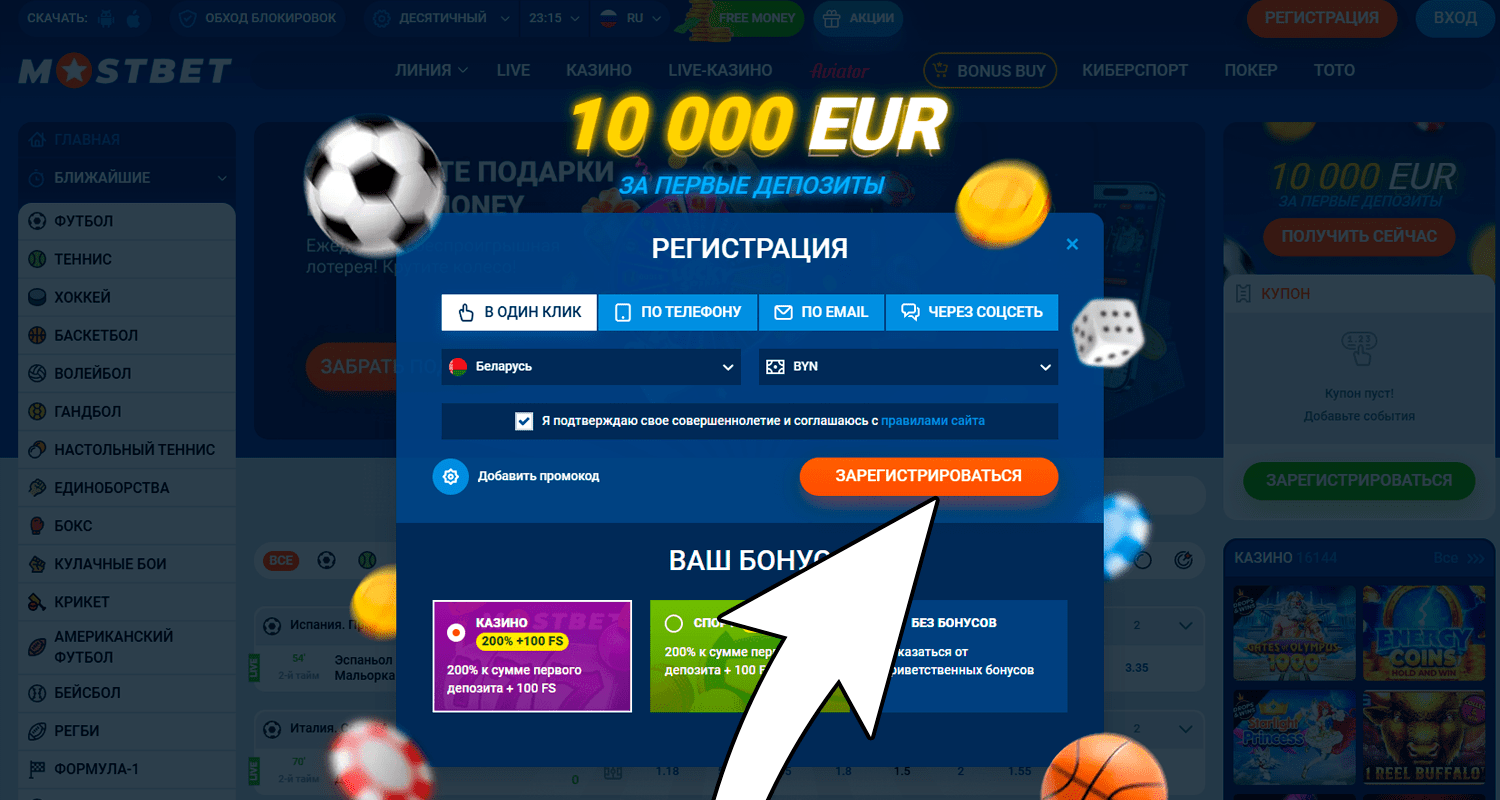 Чтобы поиграть в слот Dog House Megaways зарегистрируйтесь