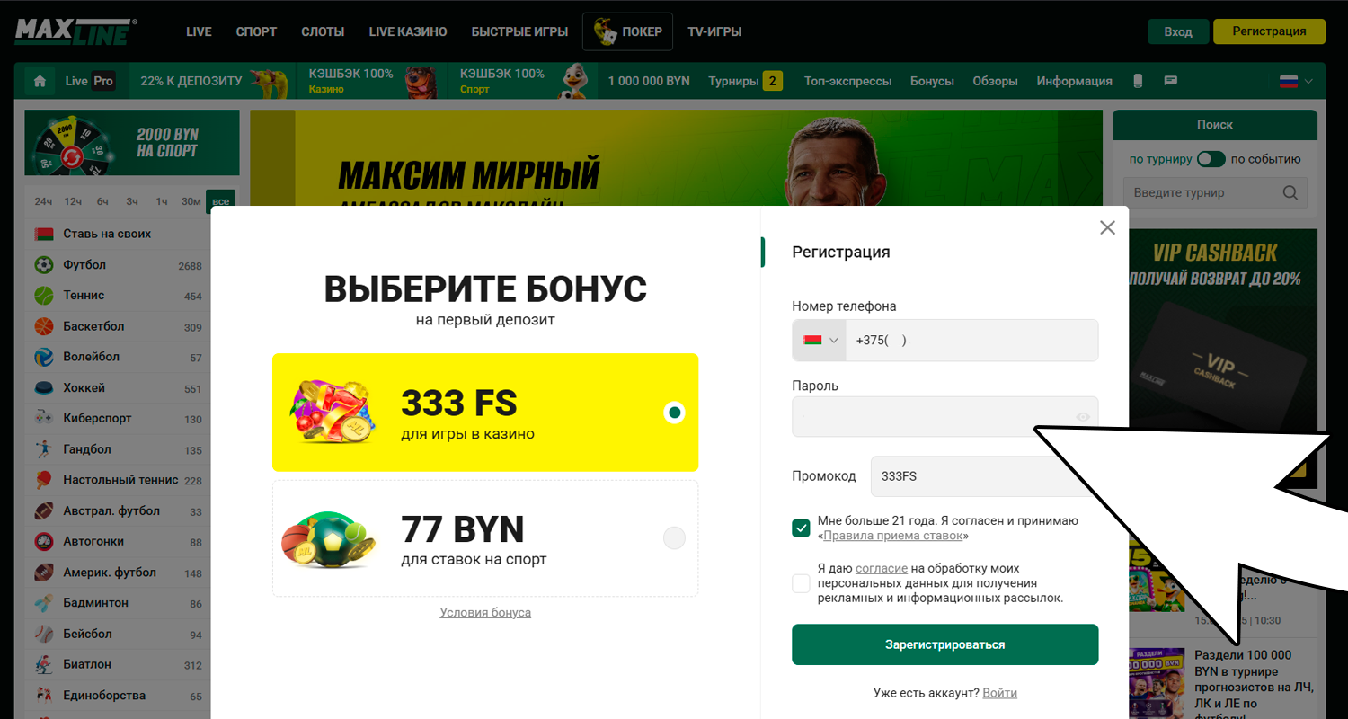 Чтобы поиграть в краш игру Lucky Jet зарегистрируйтесь