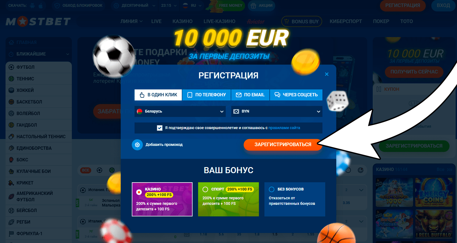 Чтобы поиграть в слот Sweet Bonanza зарегистрируйтесь