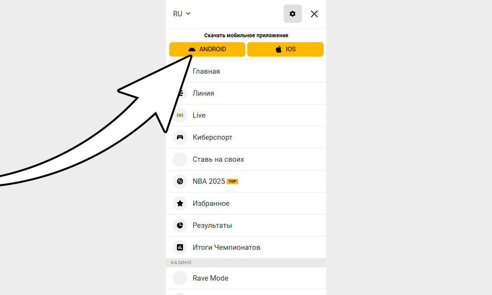 Чтобы скачать Melbet на Android нажмите на соответствующую кнопку
