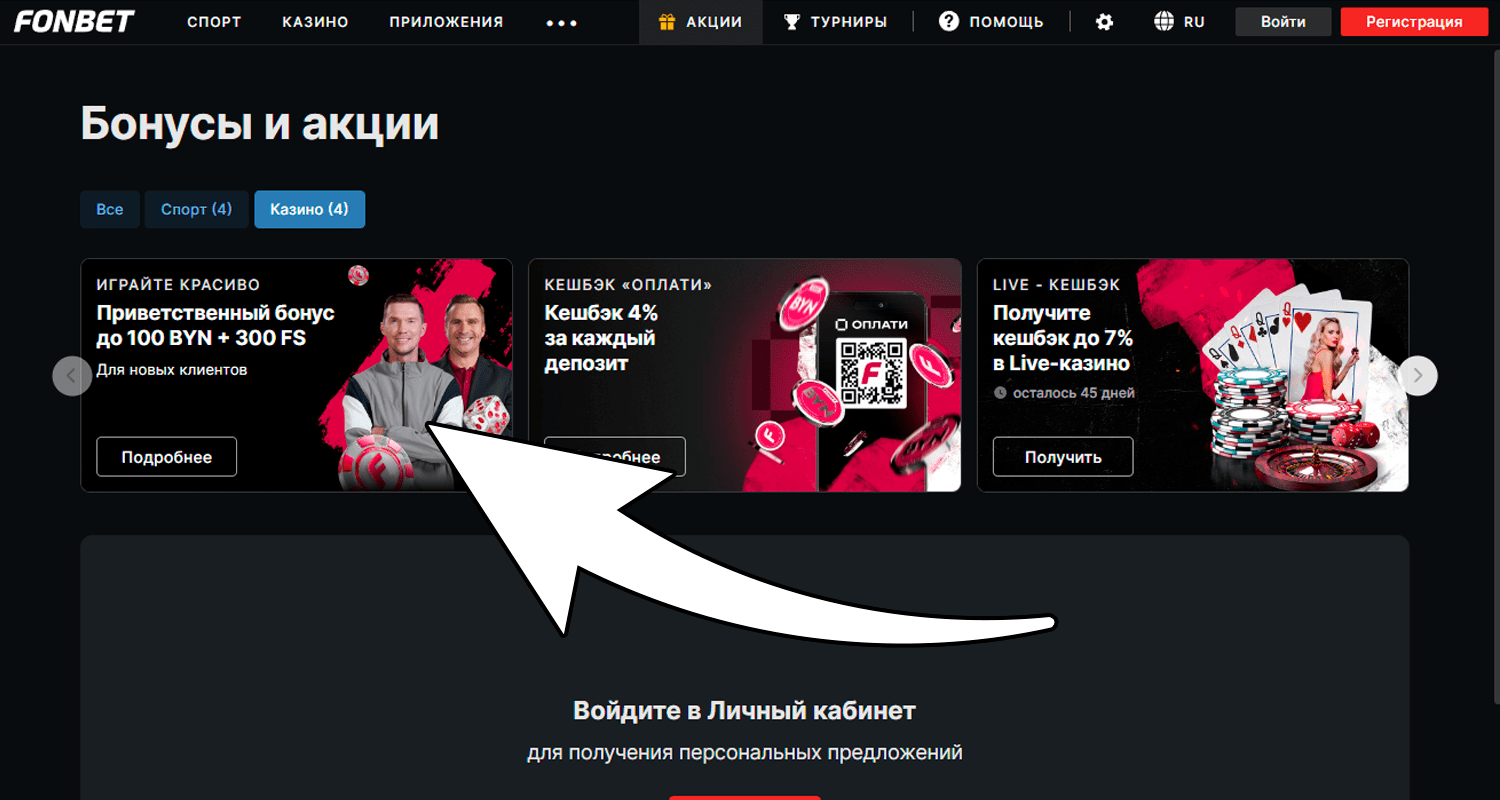 Активируйте казино бонус перед игрой в Hot Fiesta