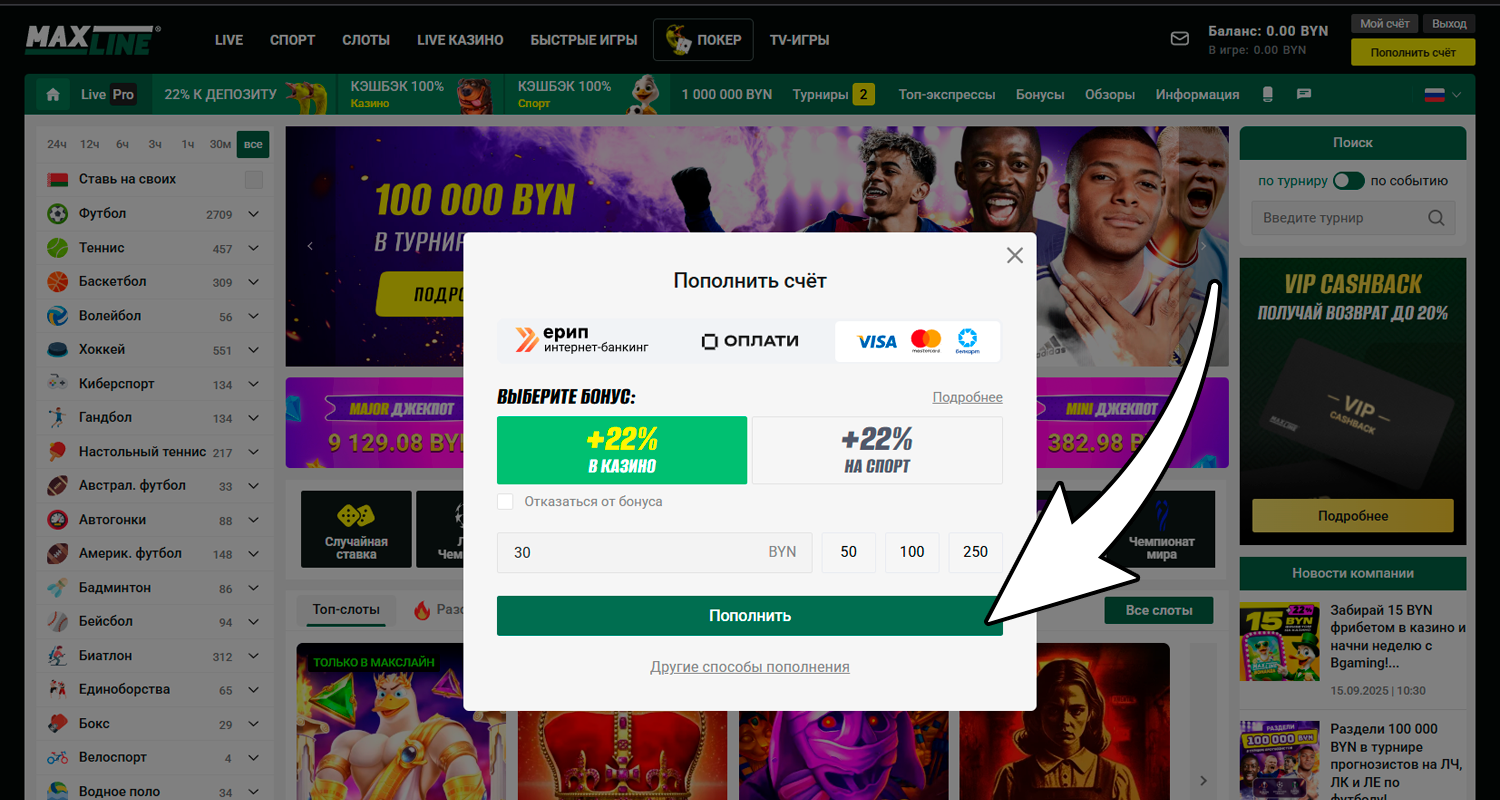 Пополните баланс перед игрой в Jet X