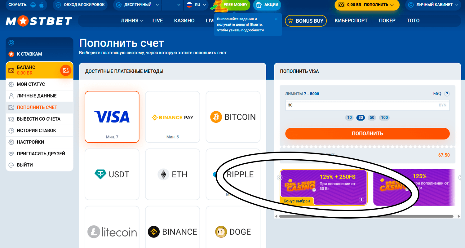 Активируйте промокоды казино перед игрой в Sweet Bonanza