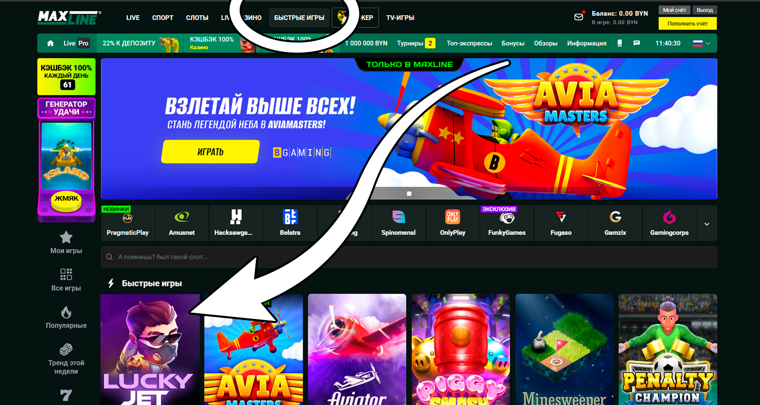 Найдите Lucky Jet в разделе краш игр и запустите