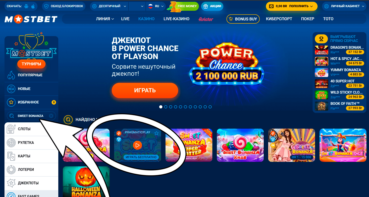 Найдите слот Sweet Bonanza в разделе казино и запустите