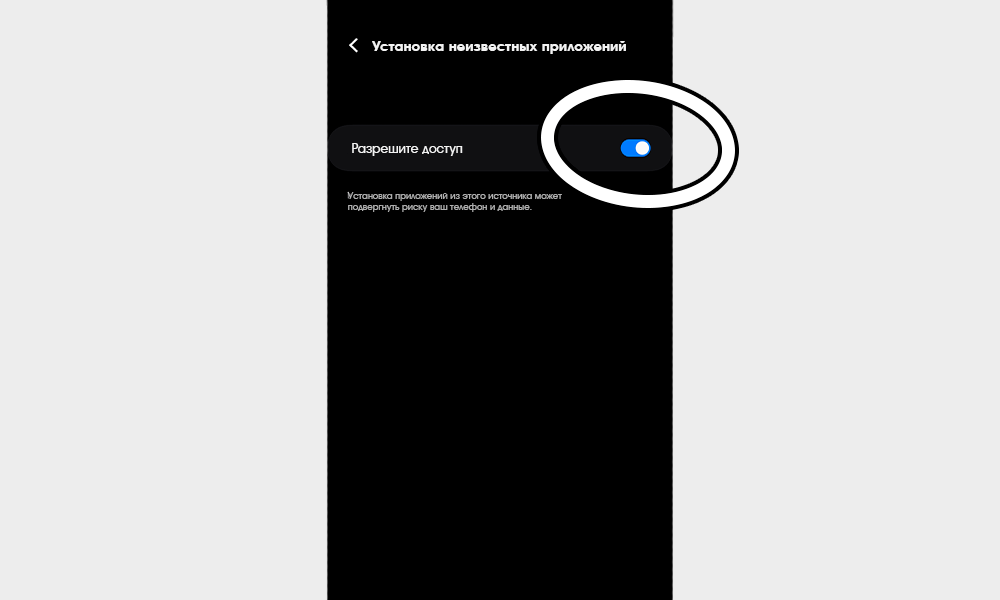 Чтобы установить Fonbet разрешите установку неизвестных приложений