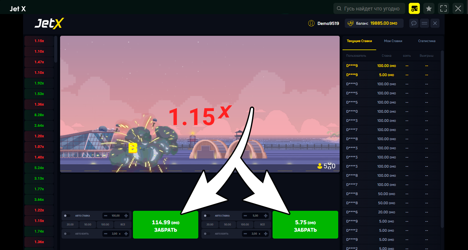 Делайте ставки и выигрывайте в Jet X