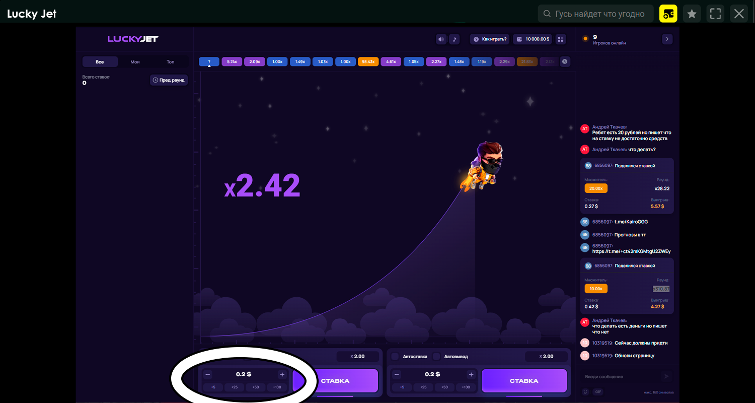 Настройте нужную сумму ставки у краш игры Lucky Jet