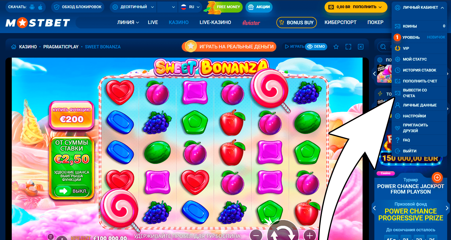 После выигрыша в Sweet Bonanza можете вывести деньги