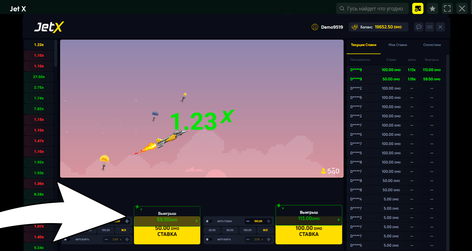 Вовремя остановите ставку и выигрывайте в Jet X