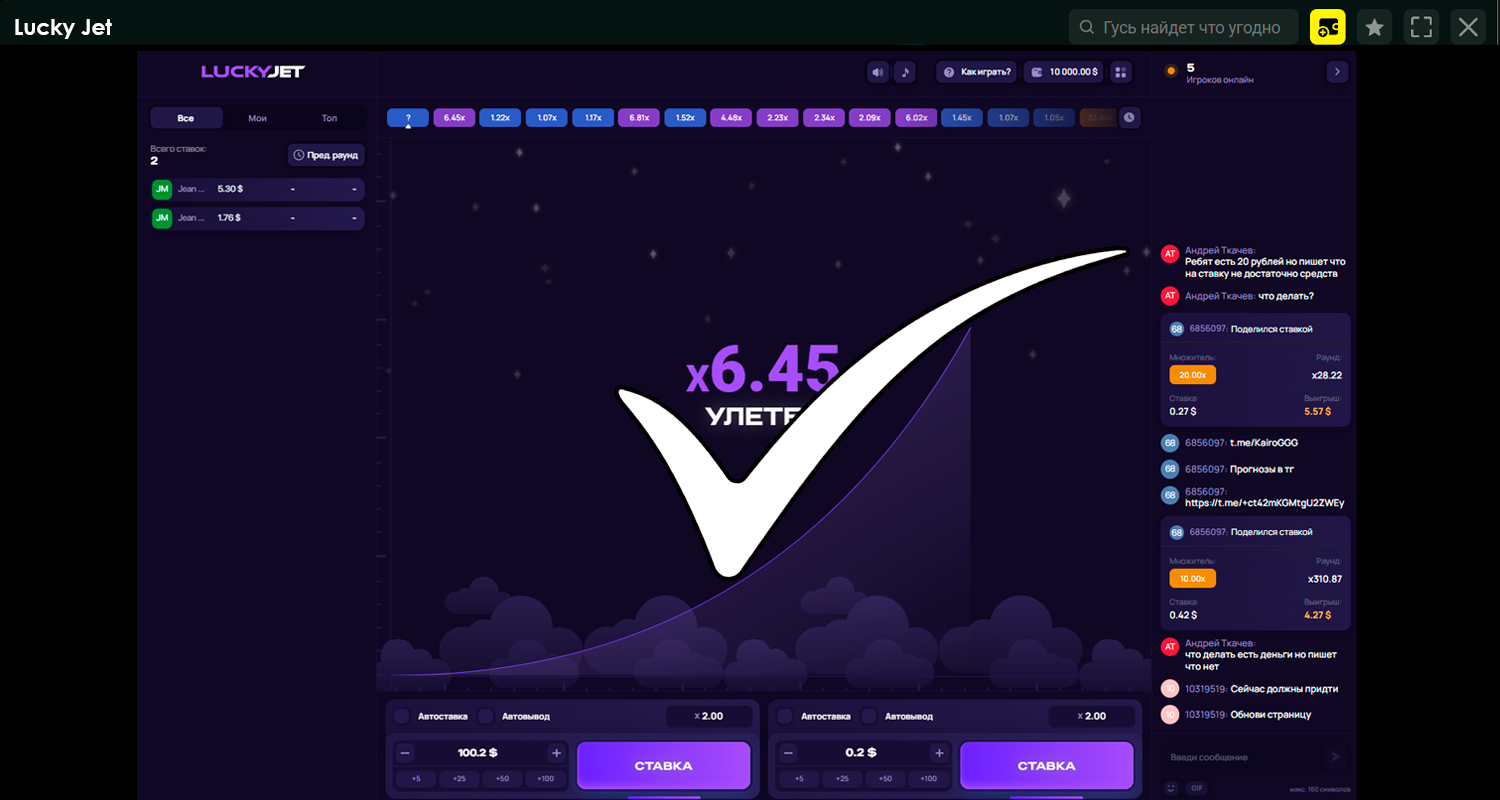 Делайте ставки и выигрывайте в Lucky Jet