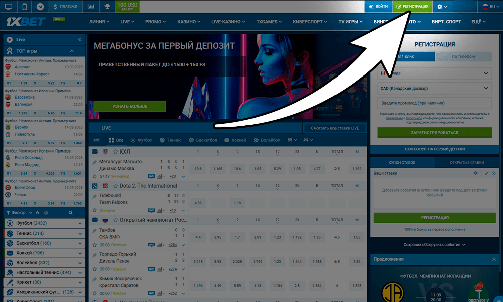 Нажмите кнопку "Регистрация" на сайте 1xbet