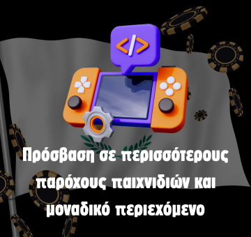 Πρόσβαση σε περισσότερους παρόχους παιχνιδιών και μοναδικό περιεχόμενο