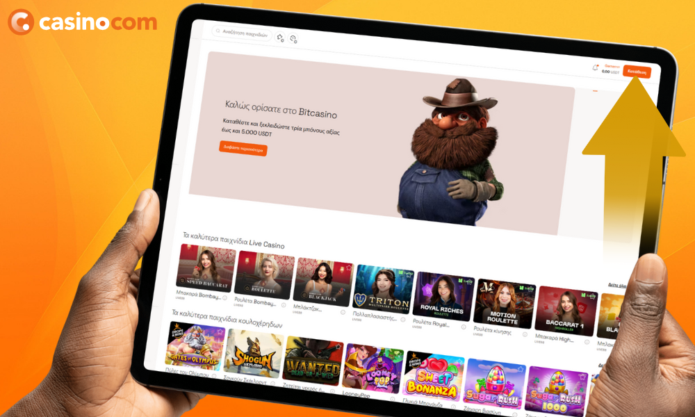 Μεταβείτε στην ενότητα «Ταμείο»