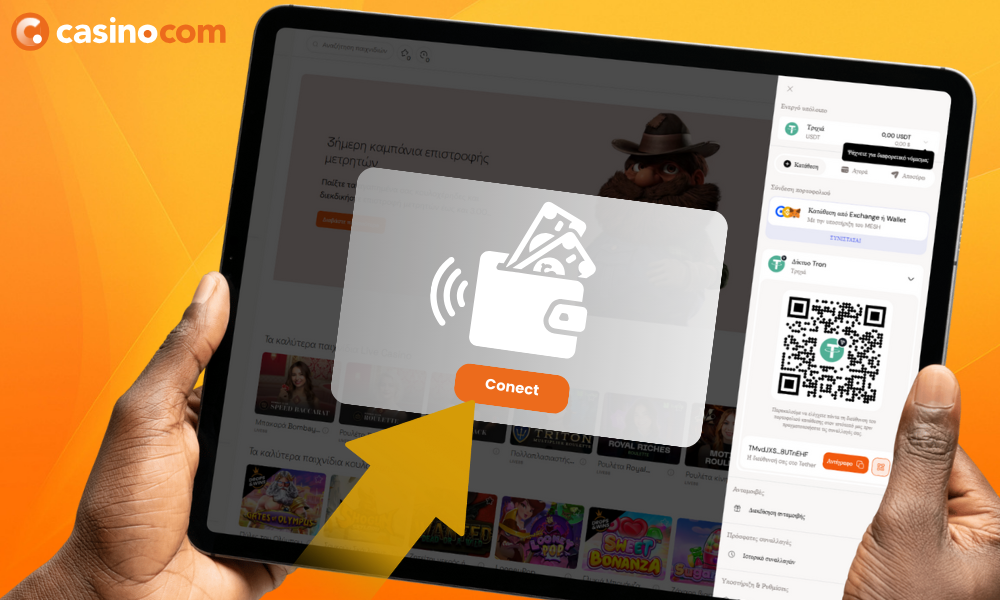 Συνδεθείτε στον προσωπικό σας πορτοφόλι κρυπτονομισμάτων