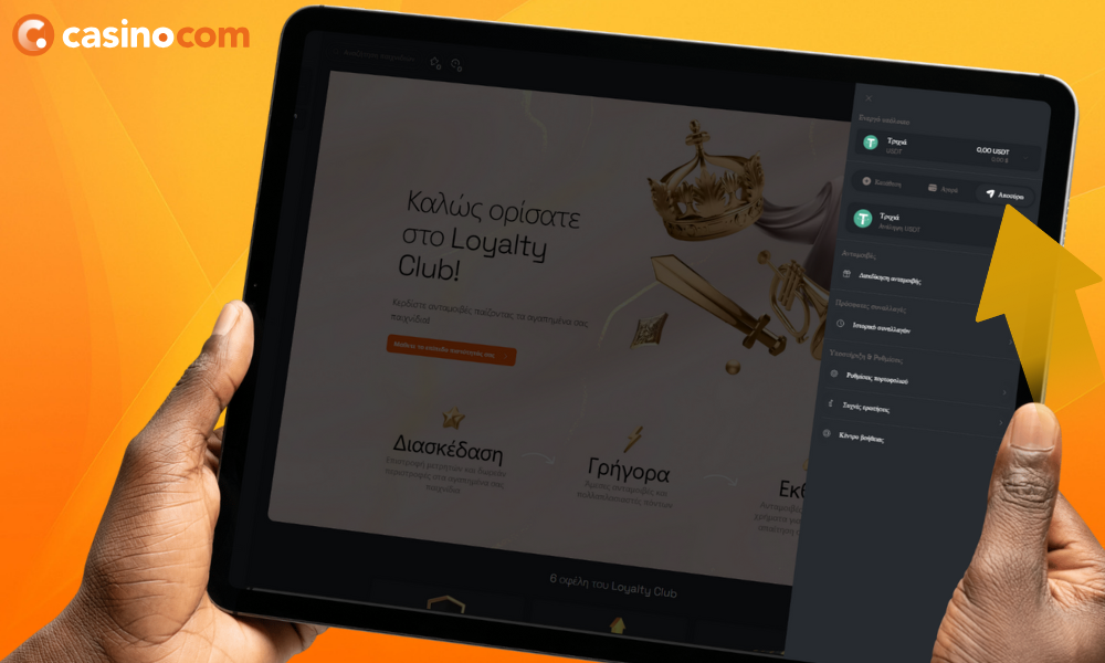 Εισάγετε τη διεύθυνση του πορτοφολιού σας και το επιθυμητό ποσό στην ενότητα πληρωμών