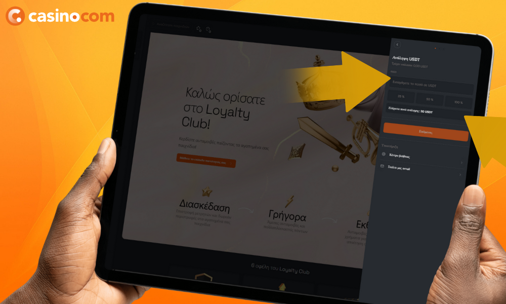 Ενδέχεται να υπάρξουν μικρές καθυστερήσεις κατά τον έλεγχο ή την έγκριση της πληρωμής