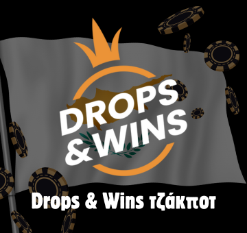 Drops κερδίζει το τζάκποτ
