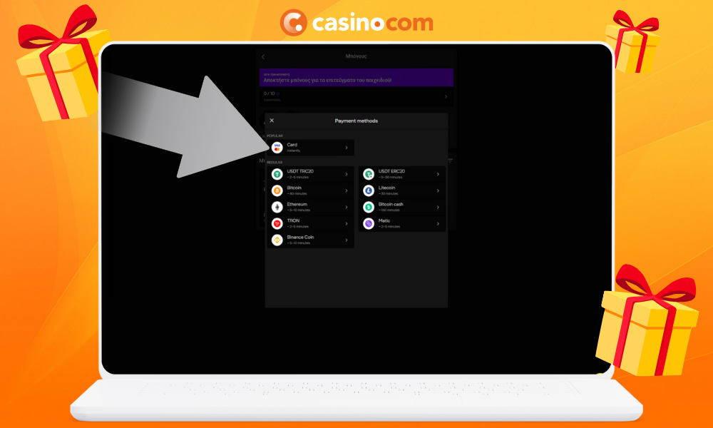 Κάντε κατάθεση για το ελάχιστο ποσό