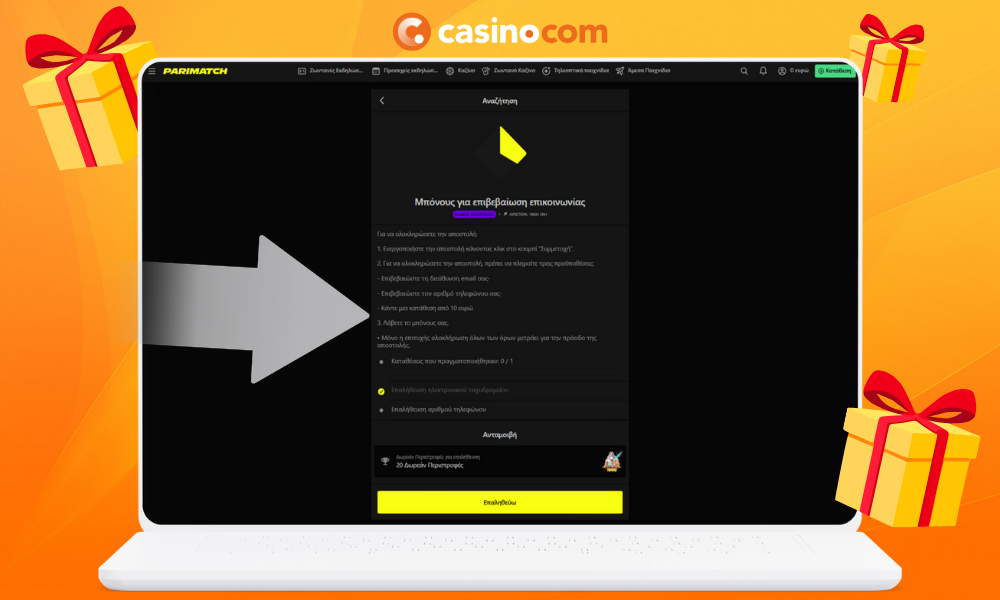 Εκτελέστε τους όρους λήψης