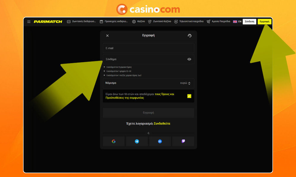 Εγγραφείτε στον ιστότοπο της επιλογής σας