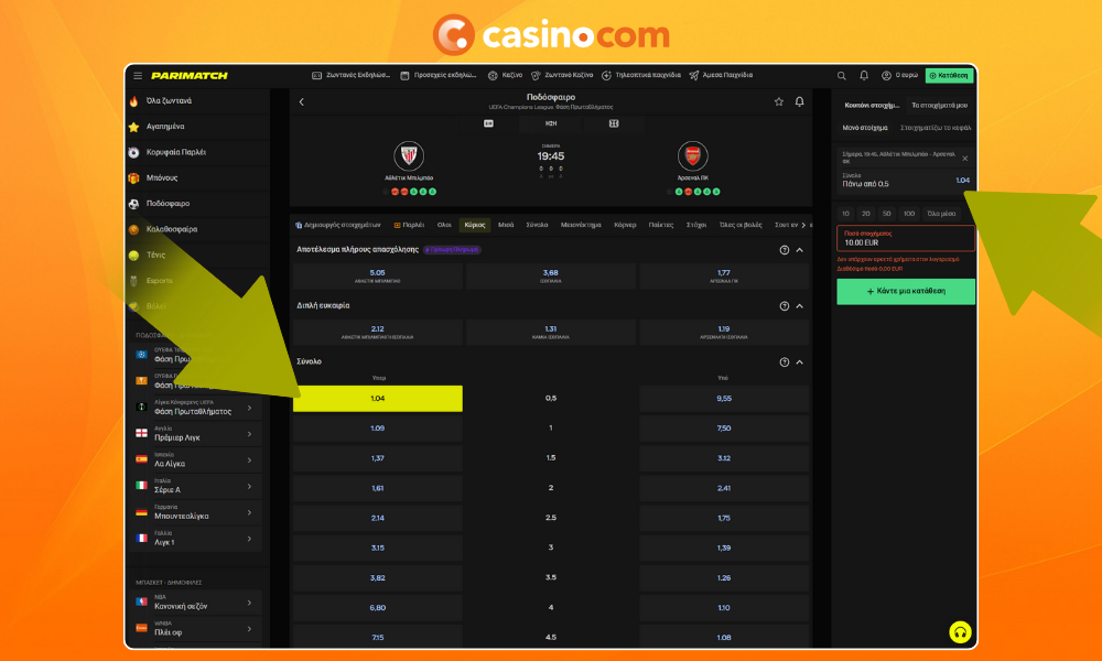 Κάντε κλικ στο επιλεγμένο αποτέλεσμα