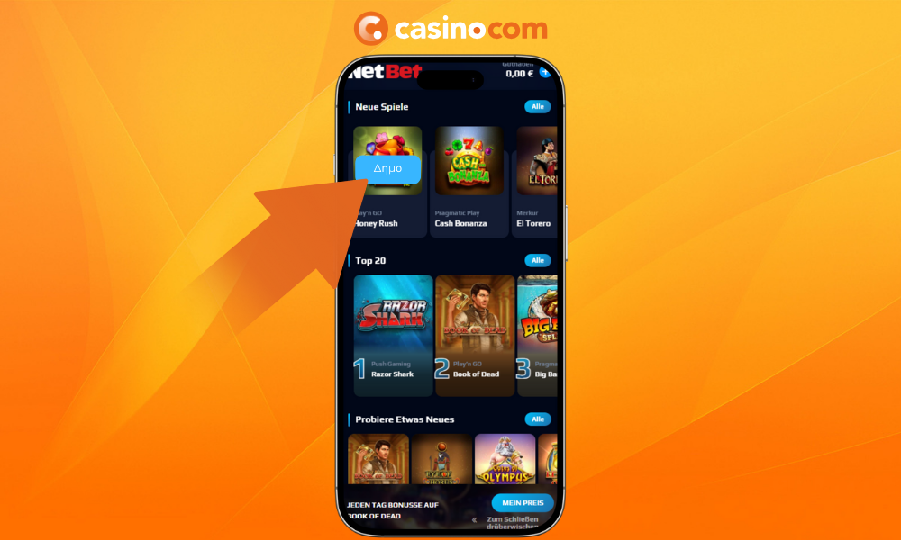 Ξεκινήστε να παίζετε