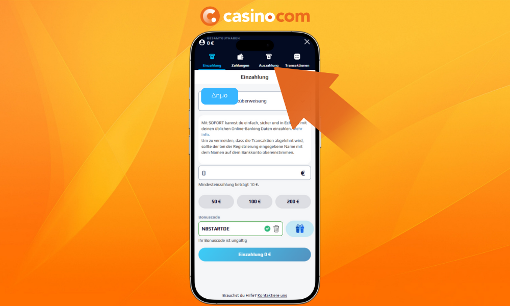 Κάντε ανάληψη των κερδών σας