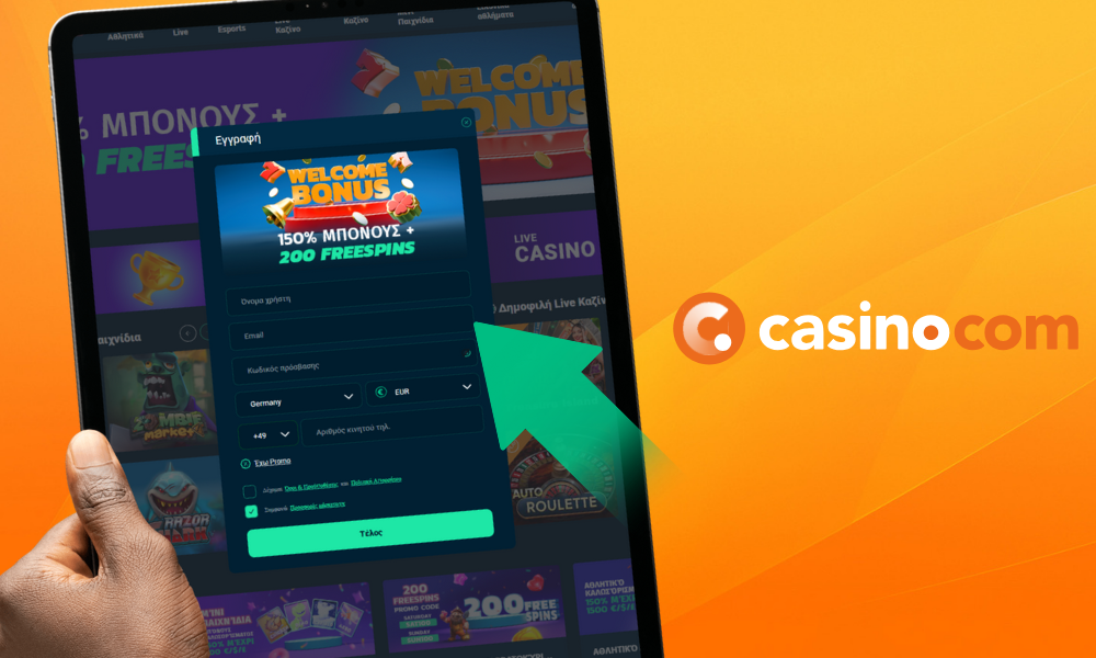 Εγγραφείτε