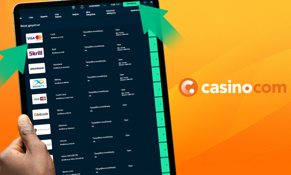 Ανανεώστε το υπόλοιπό σας