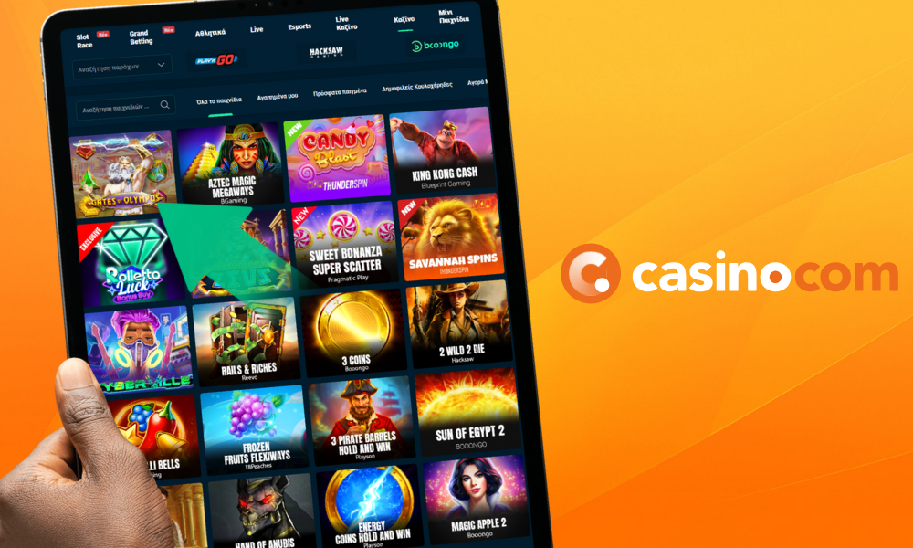 Επιλέξτε παιχνίδι