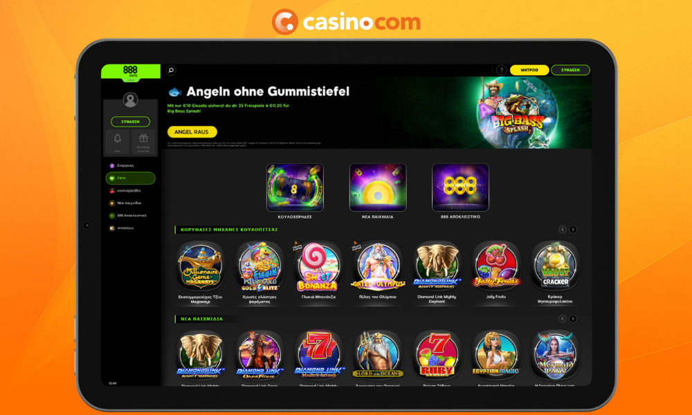 Επιλέξτε ένα αξιόπιστο διαδικτυακό καζίνο