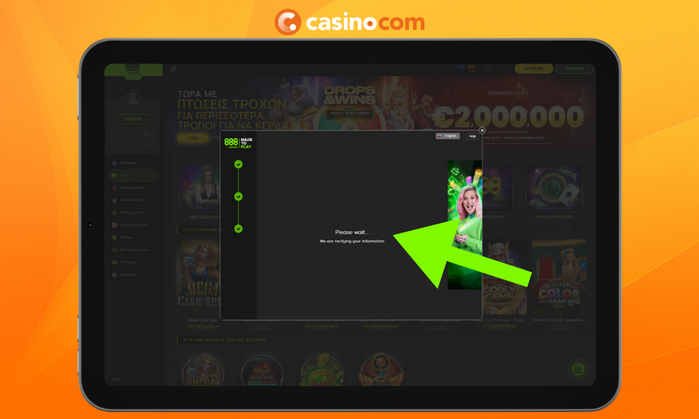 Ενεργοποιήστε τον λογαριασμό σας