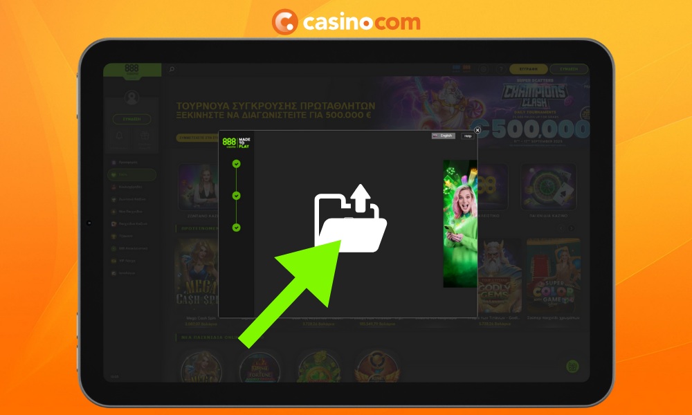 Ανεβάστε ένα αντίγραφο του διαβατηρίου σας