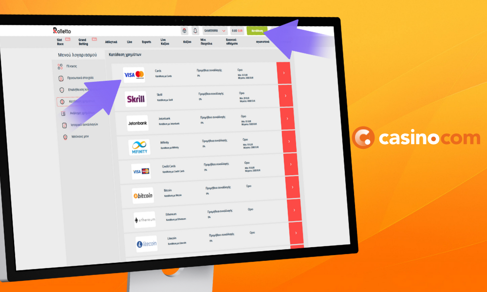 Καταθέστε χρήματα