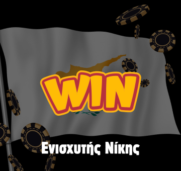 Κερδίστε BoosterHold