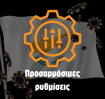 διαμορφώσιμες παράμετροι