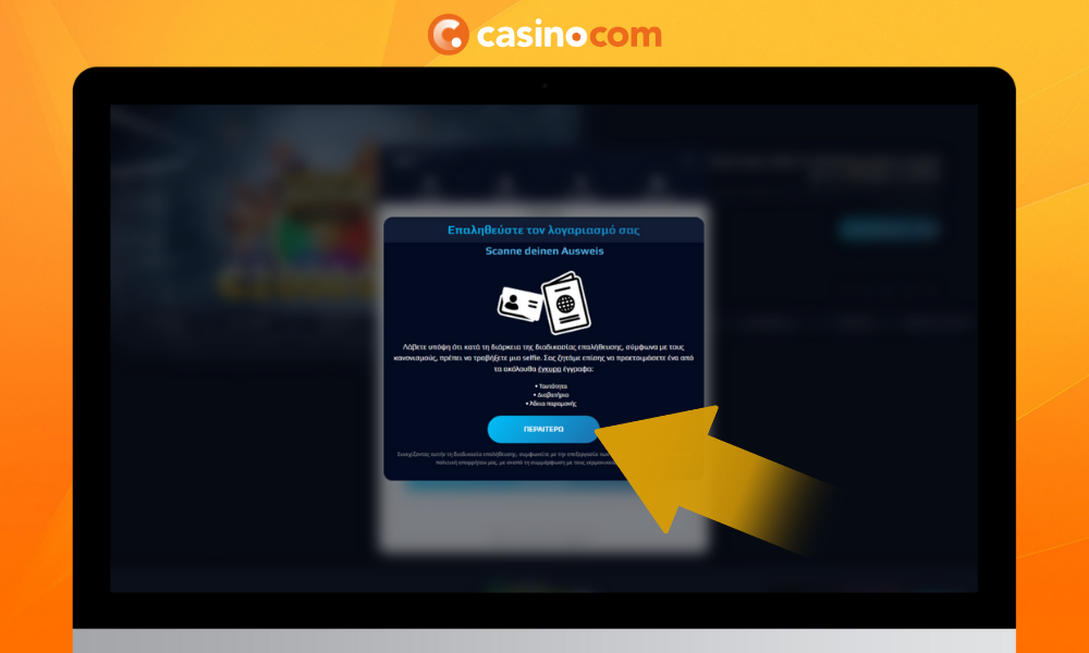 Περάστε την επαλήθευση ταυτότητας