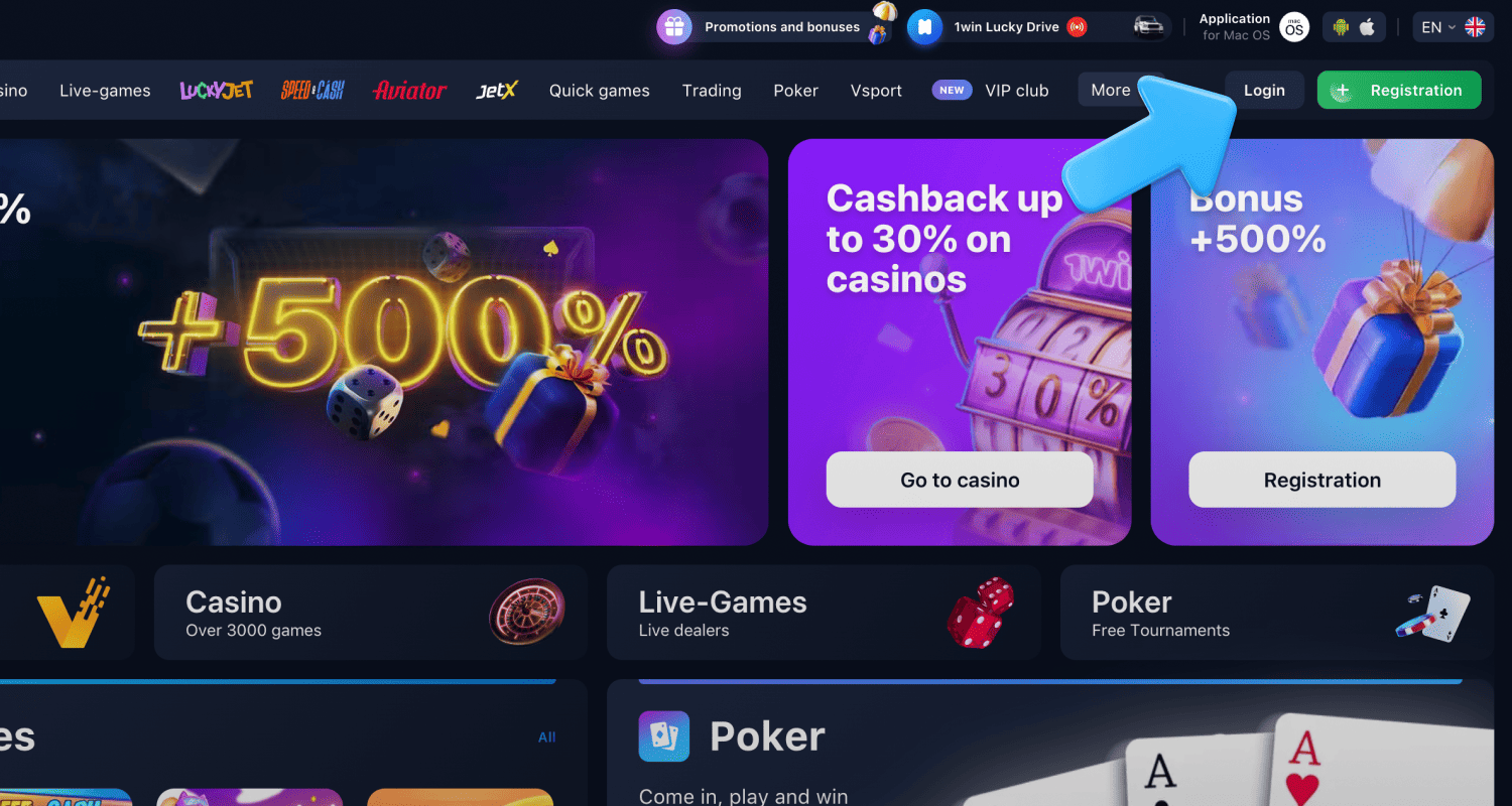 შედით თქვენს ანგარიშზე 1win-ის ვებსაიტზე საქართველოში