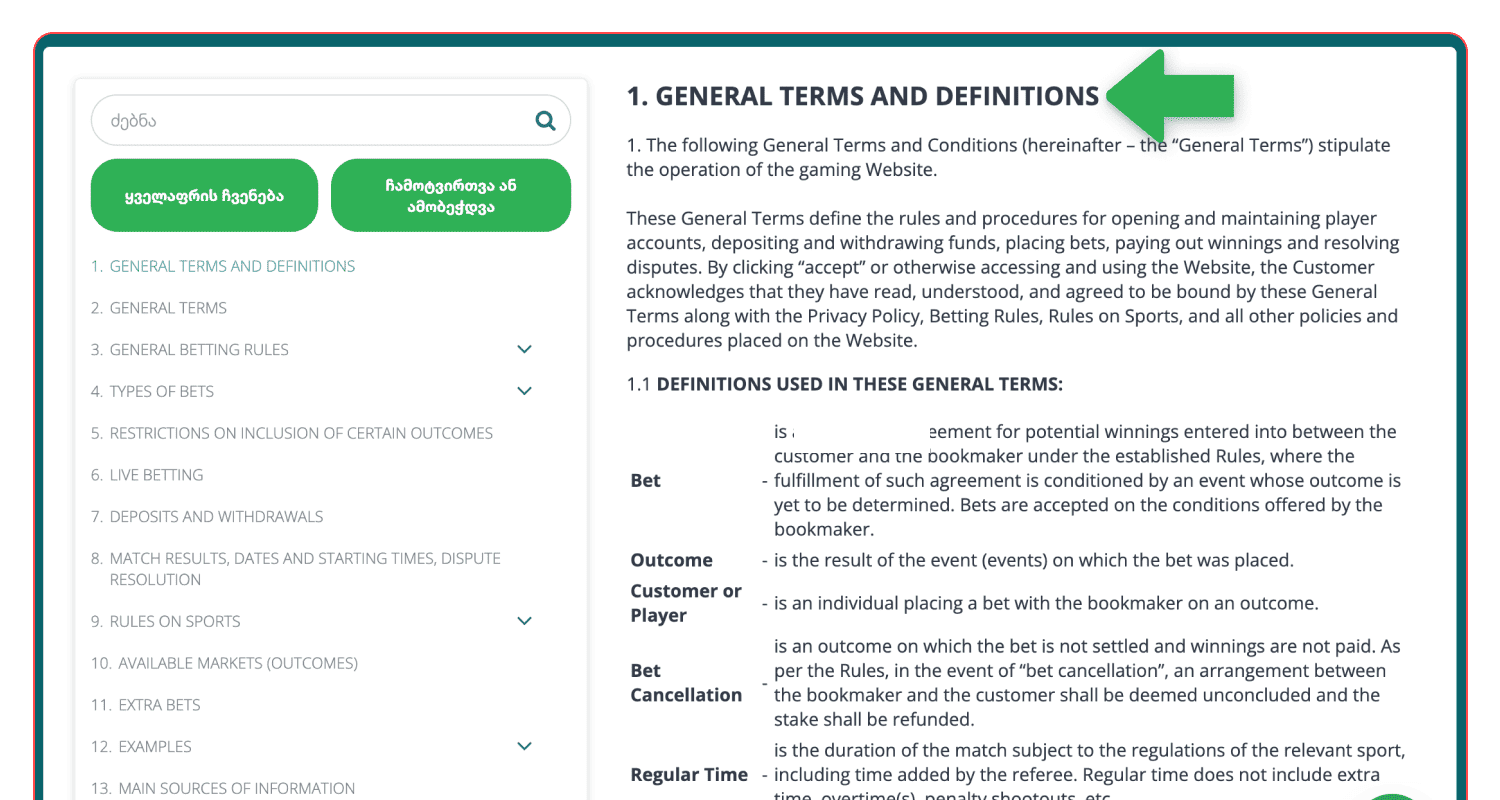 შეამოწმეთ პირობების მიღების დამადასტურებელი ყუთი 22bet-ის ვებ-გვერდზე საქართველოში