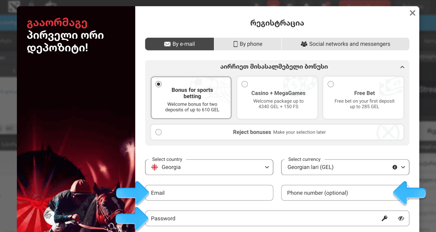 შეავსეთ რეგისტრაციის ფორმის ველები Megapari Georgia-ს ვებსაიტზე