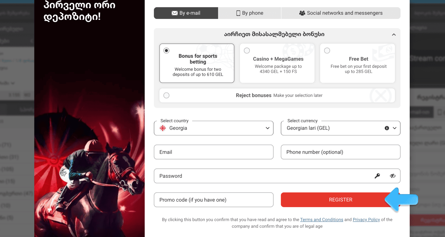 დაადასტურეთ რეგისტრაცია Megapari Georgia-ს ვებსაიტზე