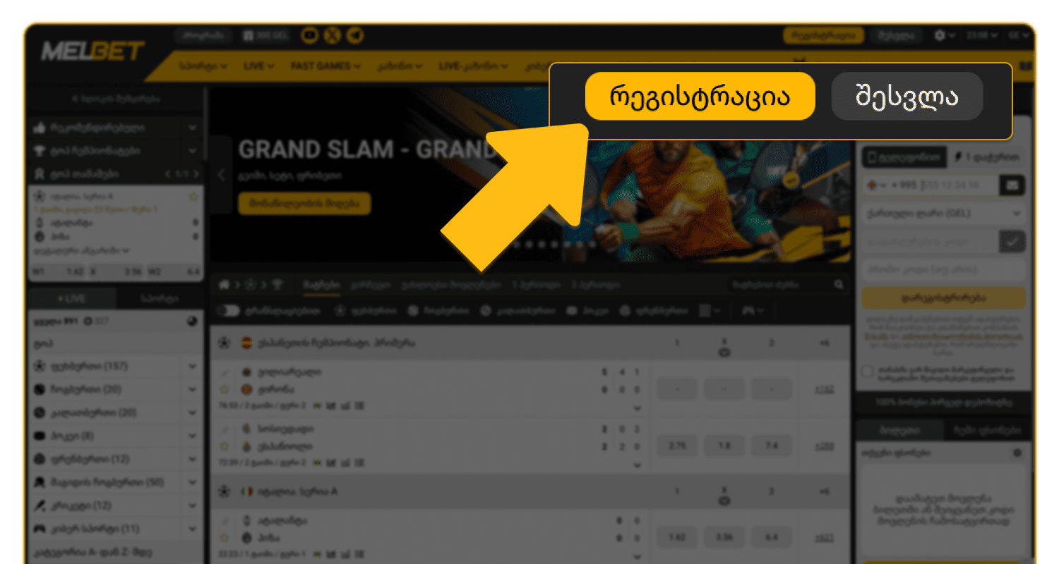 გადადით Melbet-ის ვებ-გვერდზე საქართველოში და დააჭირეთ რეგისტრაციის ღილაკს