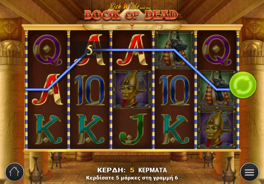Λειτουργία επίδειξης Book Of Dead