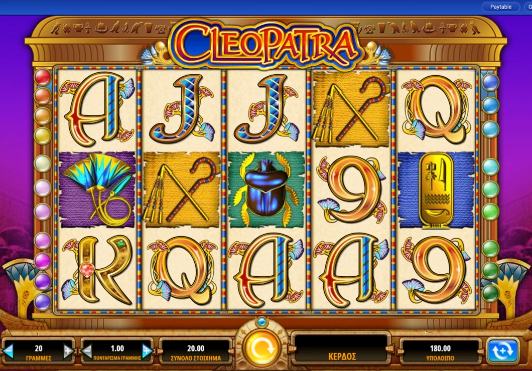 Λειτουργία επίδειξης Cleopatra