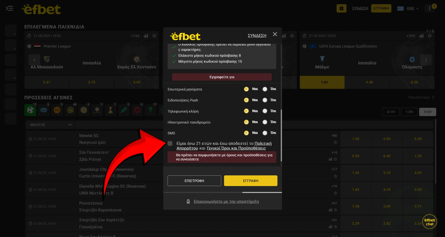 Αποδεχτείτε τους όρους χρήσης του online καζίνο Efbet στην Ελλάδα