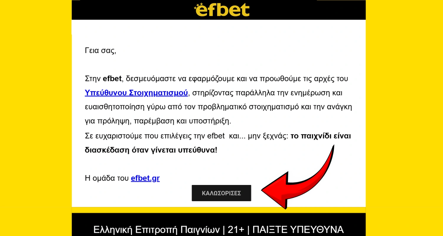 Ακολουθήστε τον σύνδεσμο στο email και ολοκληρώστε τη δημιουργία του λογαριασμού σας στο Efbet
