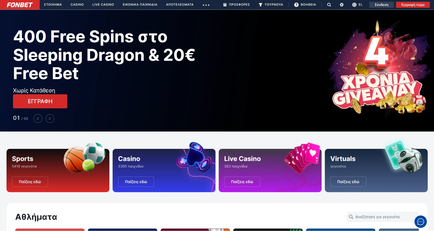 Μεταβείτε στον ιστότοπο του καζίνο Fonbet
